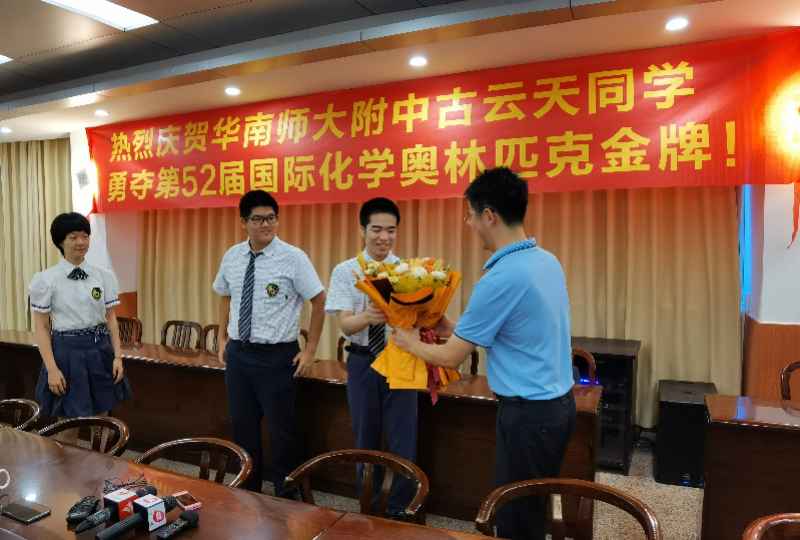 中国第一世界第三!本届国际化学奥赛金牌得主古云天:题目很简单