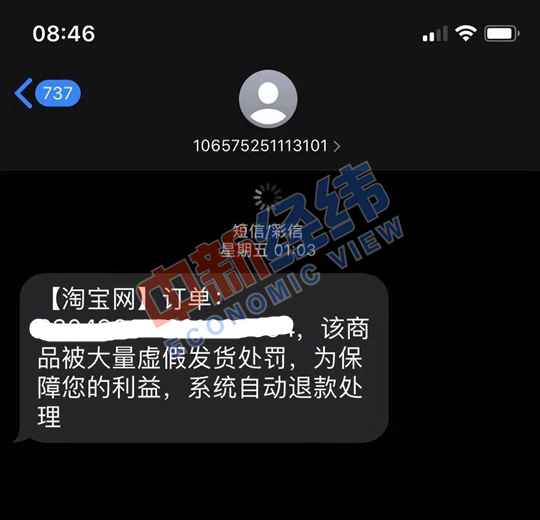 假冒伪劣、虚假发货……口罩“补货”过程中小心这些坑!