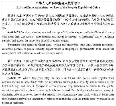 国家移民管理局:违反中国法律法规的外国人或将被驱逐出境